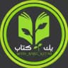 یک برگ کتاب