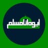 ايوه انا مسلم