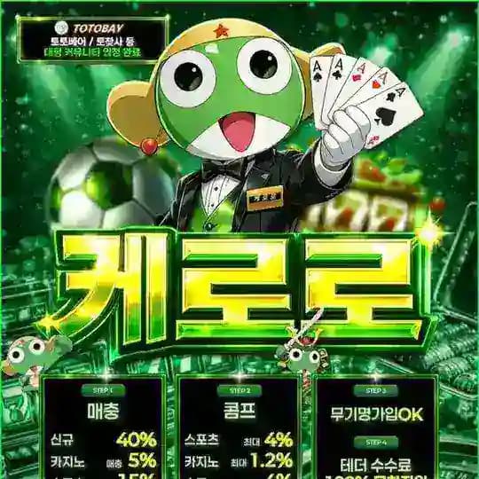 예티x케로로 공지채널