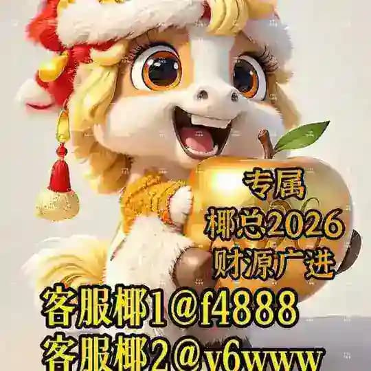 🟥椰子微信号商集团📣【各种社交-企业微信商品发布群】