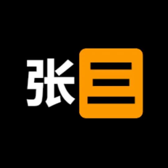 张三中转频道