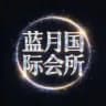 花都国际