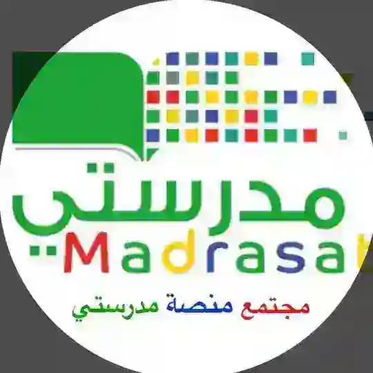 مجتمع منصة مدرستي