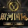 缅甸勐拉银河国际实体赌场