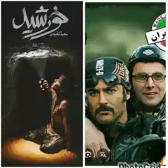 ساخت ایران ● بچه های آسمان ● خورشید