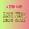 x营销助手-推特营销助手 推特营销工具