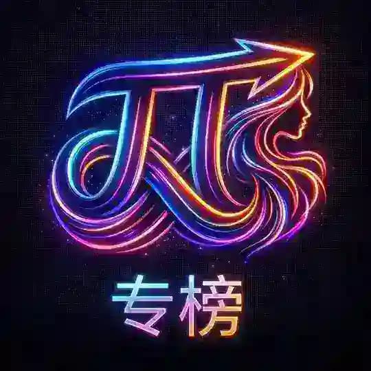 备用|云南昆明出击π(原pdd)专榜