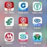 网银转账截图生成器/手机银行生成器/p图/做图软件