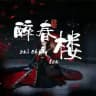 深圳希尔顿精选榜