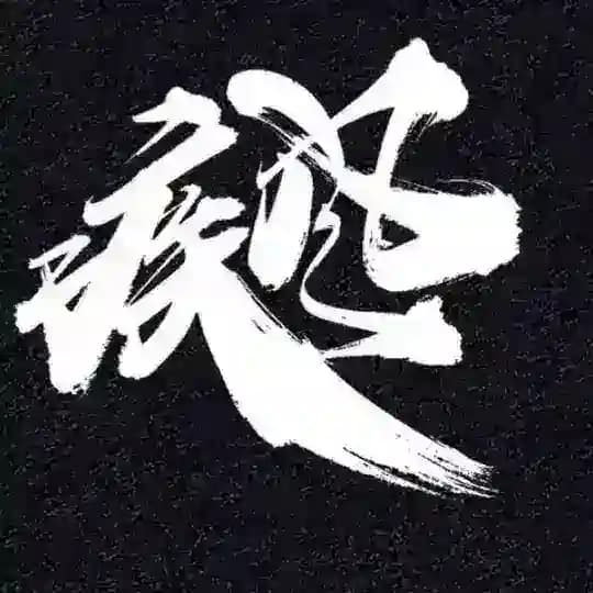 ✈️引流✈️群发✈️拉人✈️私信✈️炒群✈️筛号