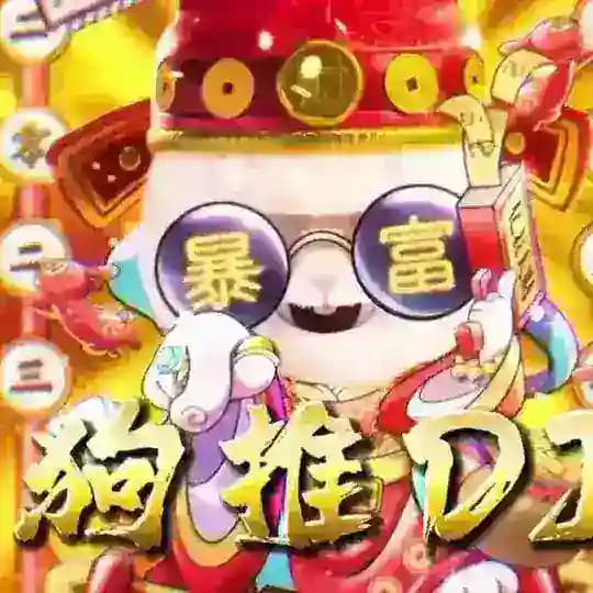 DJ音乐 定制DJ 狗推音乐