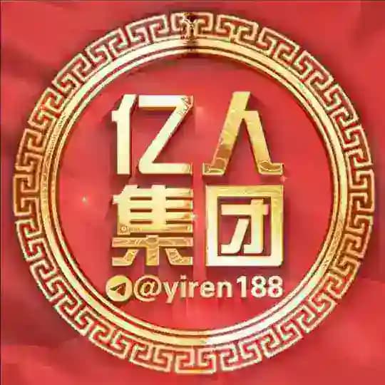 🥂亿人朋友圈🔸@yiren