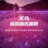 赏颜阁公开榜【新榜】
