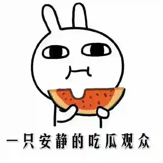 吃瓜猎奇 全网奇闻