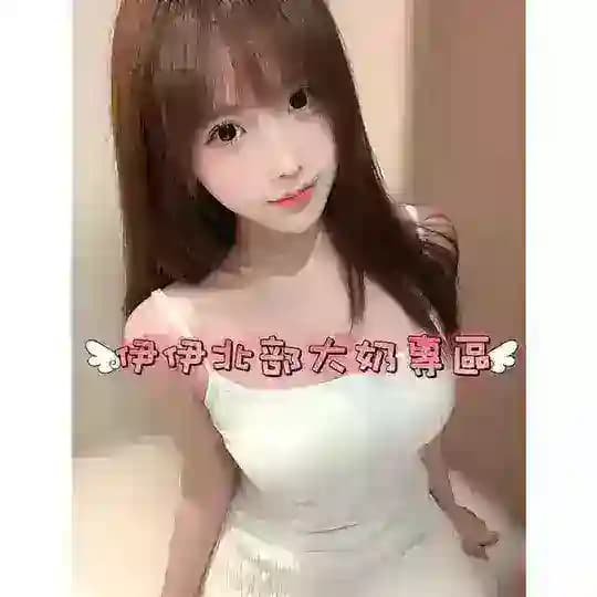 伊伊家👙北部大奶 ❤️賴8h8s