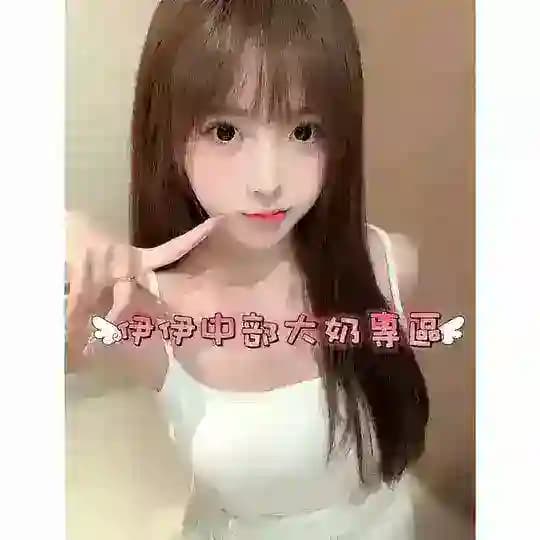 伊伊家👙中部大奶 ❤️賴8h8s