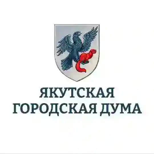 Якутская городская Дума