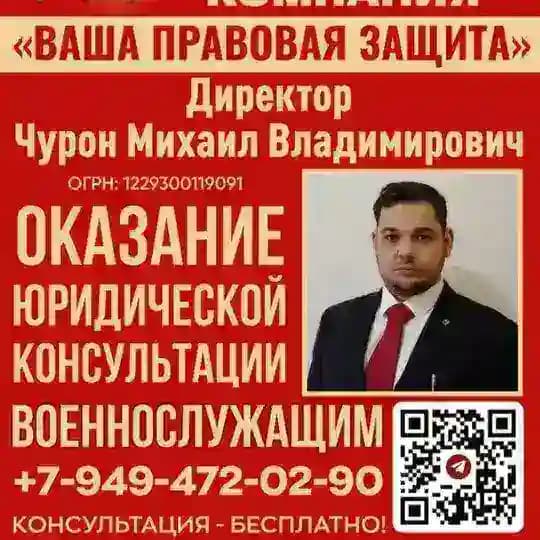 Юридическая Компания «ВАША ПРАВОВАЯ ЗАЩИТА»