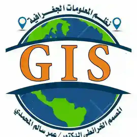نظم المعلومات الجغرافية GIS