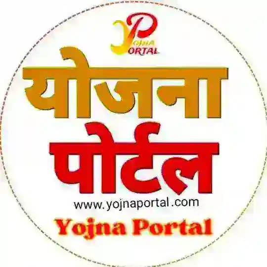 YOJNA PORTAL - Govt Jobs Free Alert Sarkari Result