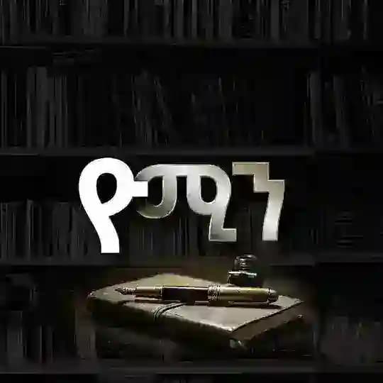 ✍ዮ_ሚን