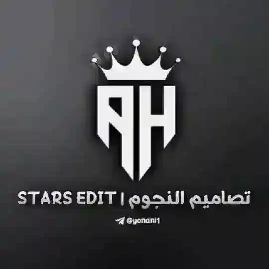 تصاميم النجوم | STARS EDIT