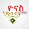 Yonas Tibeb ዮናስ ጥበብ Ethiopian traditional dress