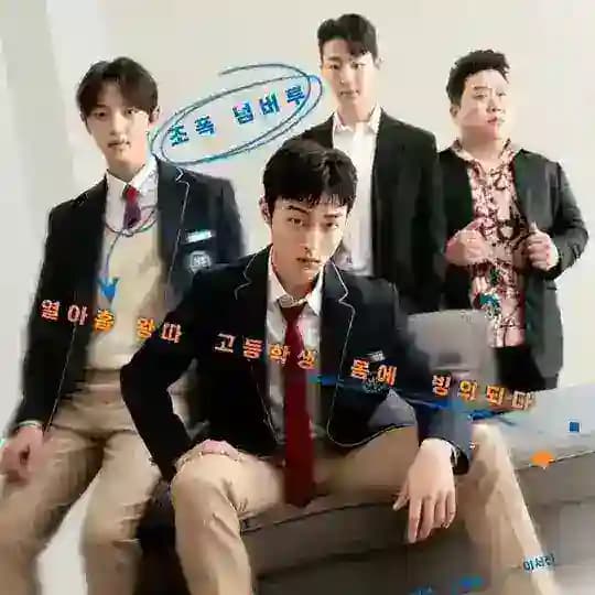 High School Return of a Gangster