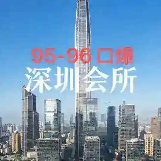 深圳全区👄爆会所门店
