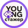 Young Стажёр - стажировки ИТ