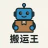 搬运频道 克隆频道 同步更新