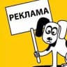 Рекламная пауза📺