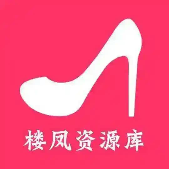 全国资源频道