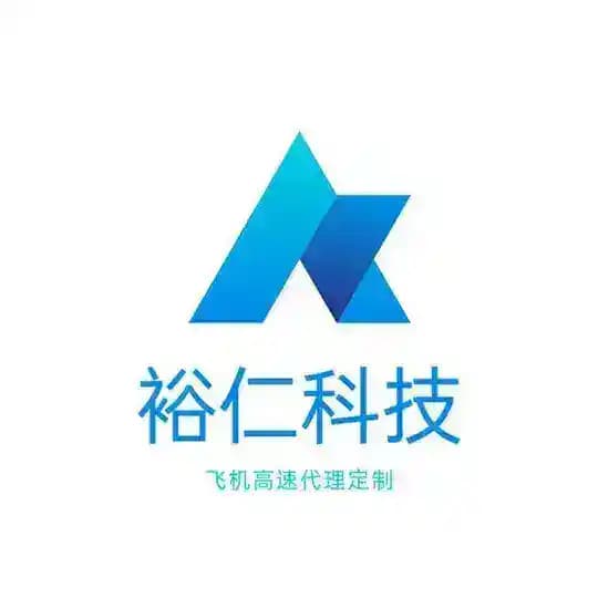裕仁科技免费高速代理｜节点