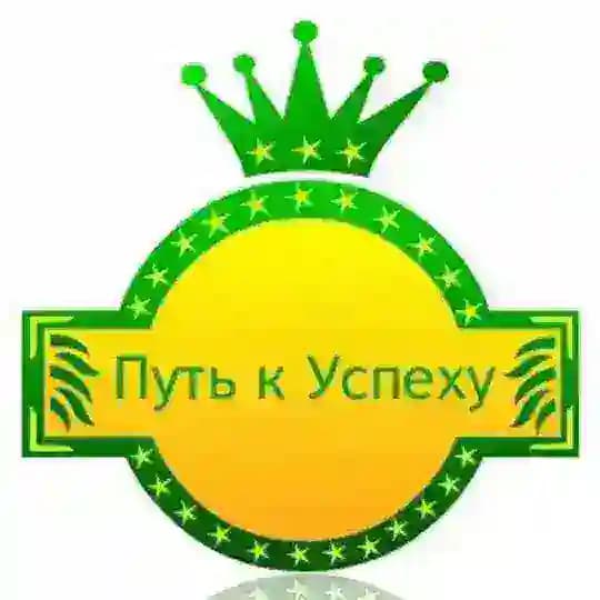💎Ваш путь к успеху💰