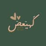 كٓهيعٓصٓ 🪴 | صوتيات ، ايات ، قرانية ، القران