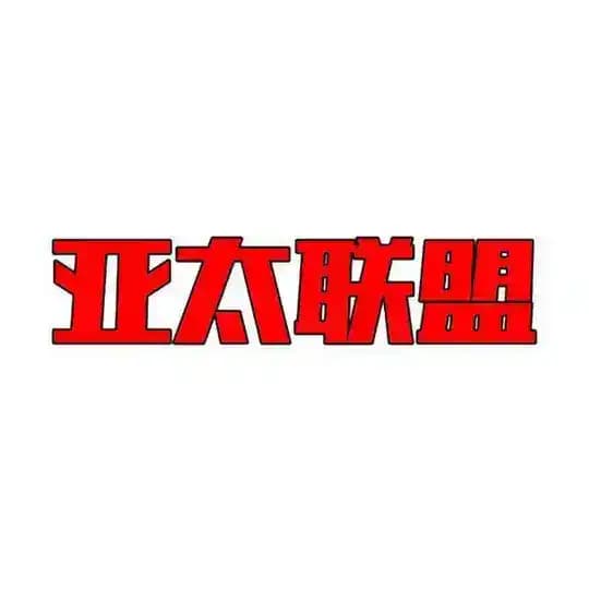 亚太联盟-缅甸-东南亚新事件