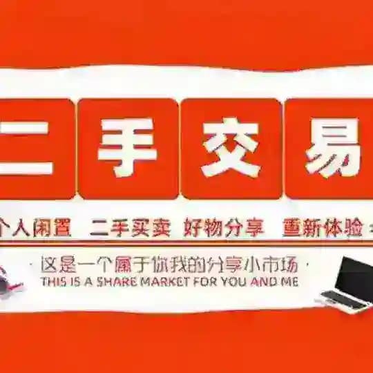 亚太私人物品市场