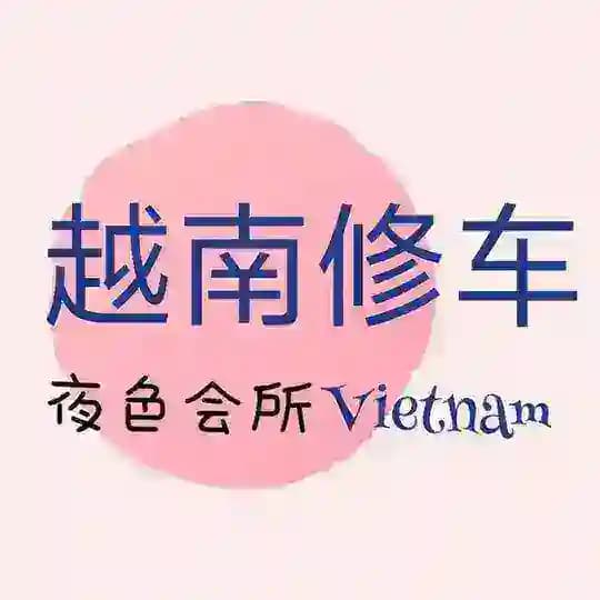 越南-客户点评