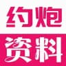 约炮资料🍓 楼凤 外围女 模特 会所 技师 全国一二三四线城市