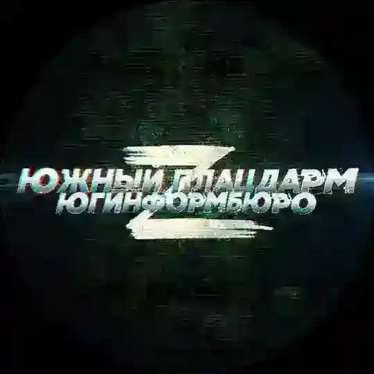 Южный Плацдарм