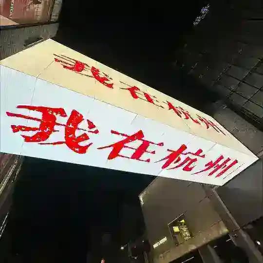 杭州相遇spa全城9598