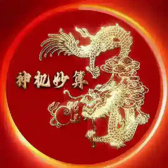 六合彩内幕特码【神机妙算】 🔥新澳门六合彩内部资料
