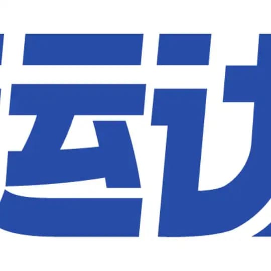 运达 运达娱乐 运达官方