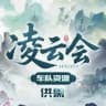 『凌云会』车队资源监控🅥让支付更便捷