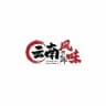 云南风味（曼谷）10:00~22:00