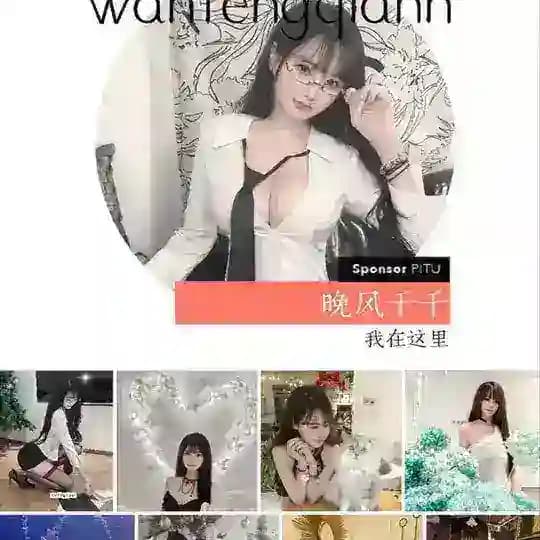 晚风千千