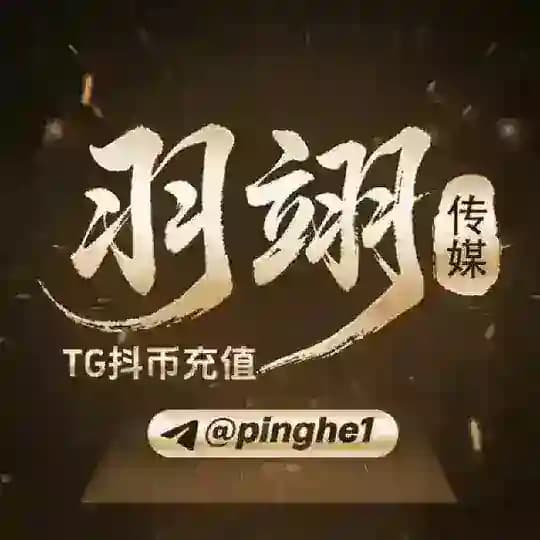 羽翊通知频道