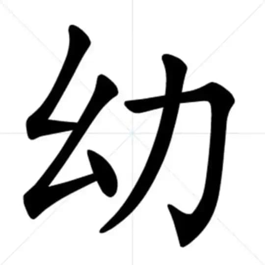 小萝莉之家