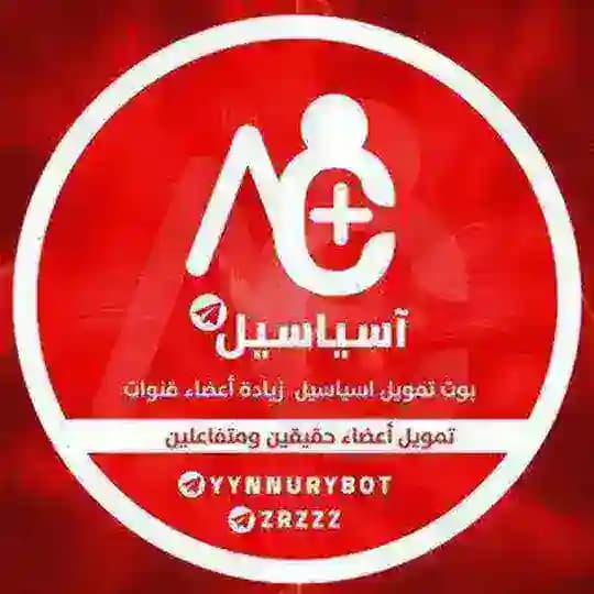 بوت تمويل اسيا سيل